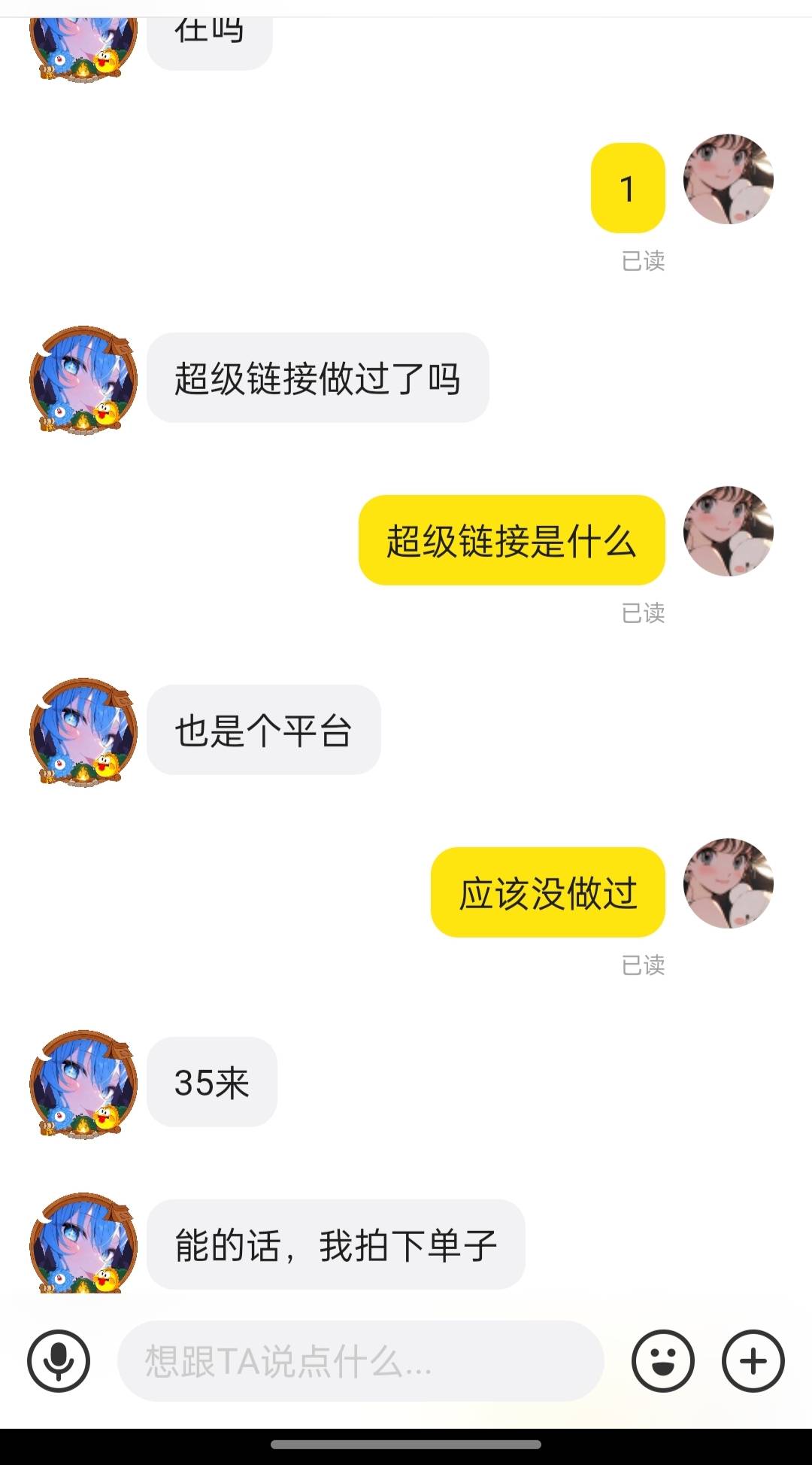 老哥们超级链接是什么，这个价格能做吗

61 / 作者:ggg444 / 