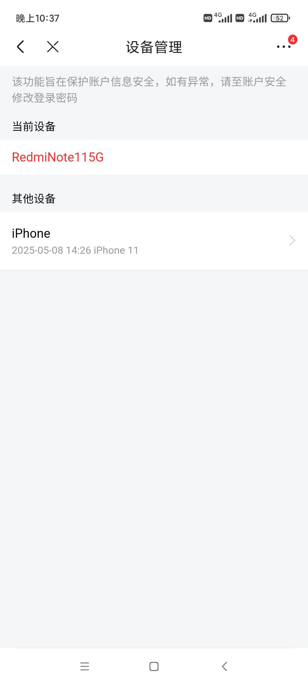 老哥们昨天出的京东，今天找回什么都没有啊，这种显示是它昨天在线，还是一直在线啊

74 / 作者:海尔兄弟琦玉 / 