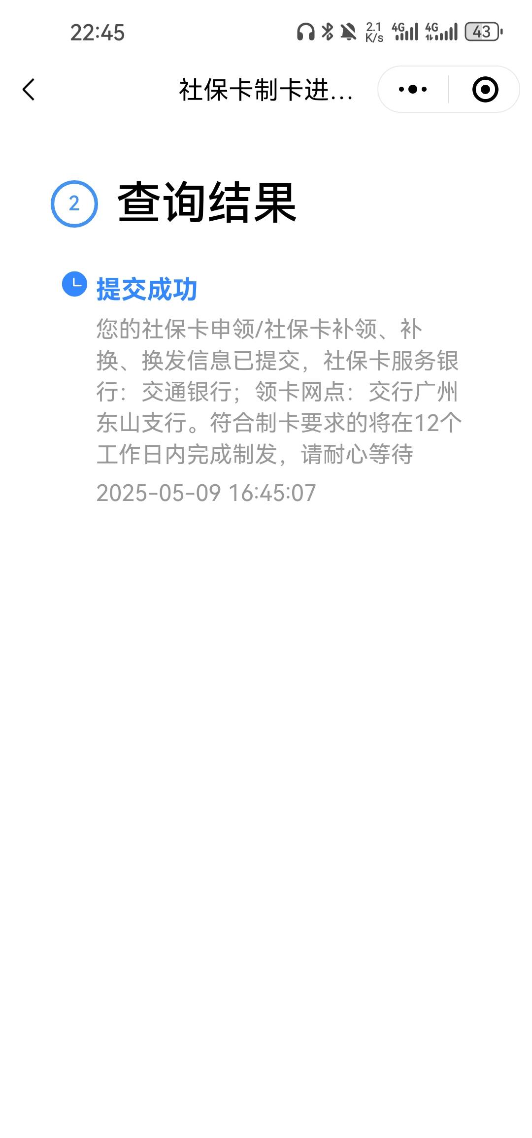 不知道行不行

15 / 作者:浮云散 / 