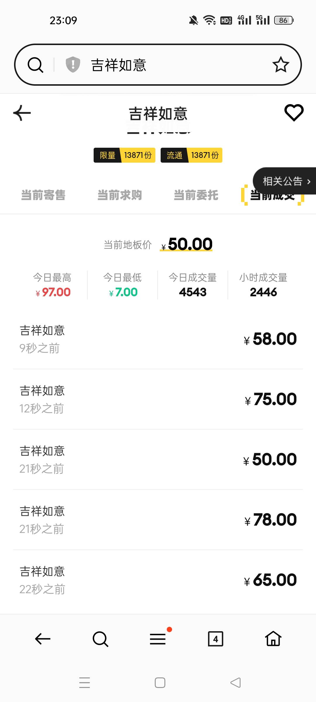 还在涨

93 / 作者:顾小贝 / 