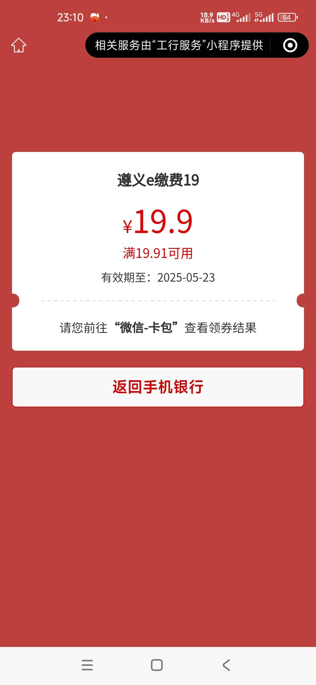 遵义还有，这个月好运19.9

100 / 作者:正方形的脚 / 