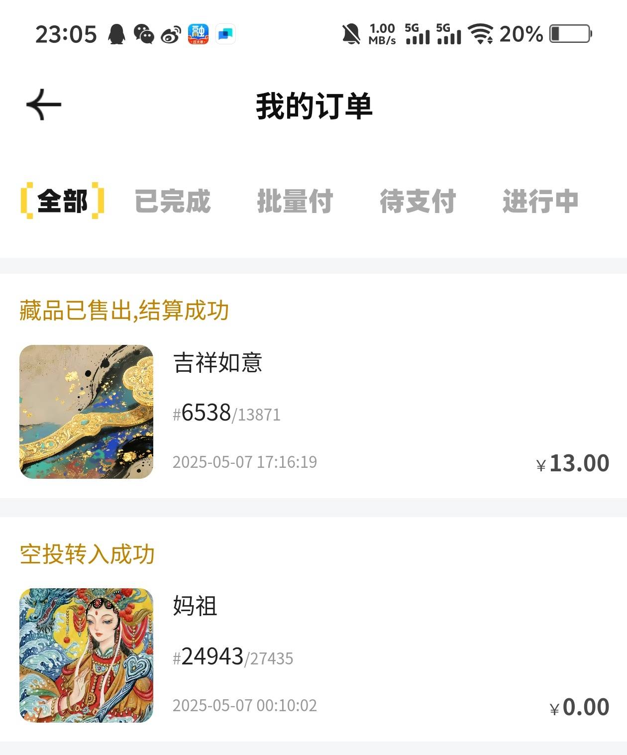 能不能把图片还给我

88 / 作者:镇魂歌 / 