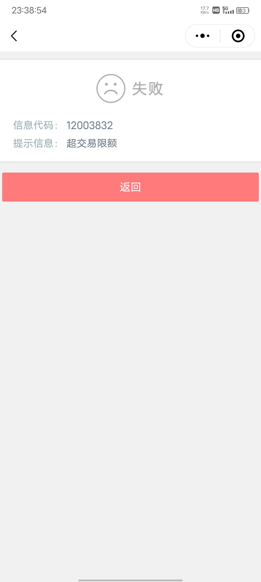 工行小程序换立减 这个报错是啥意思

27 / 作者:好久没有晚安 / 
