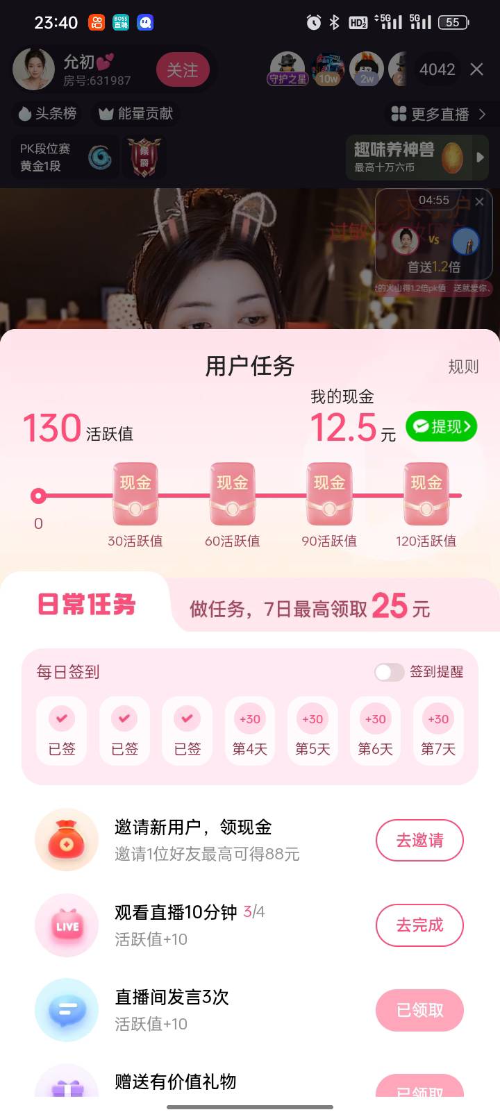 过了12点明天饭钱就有了


11 / 作者:CDK / 