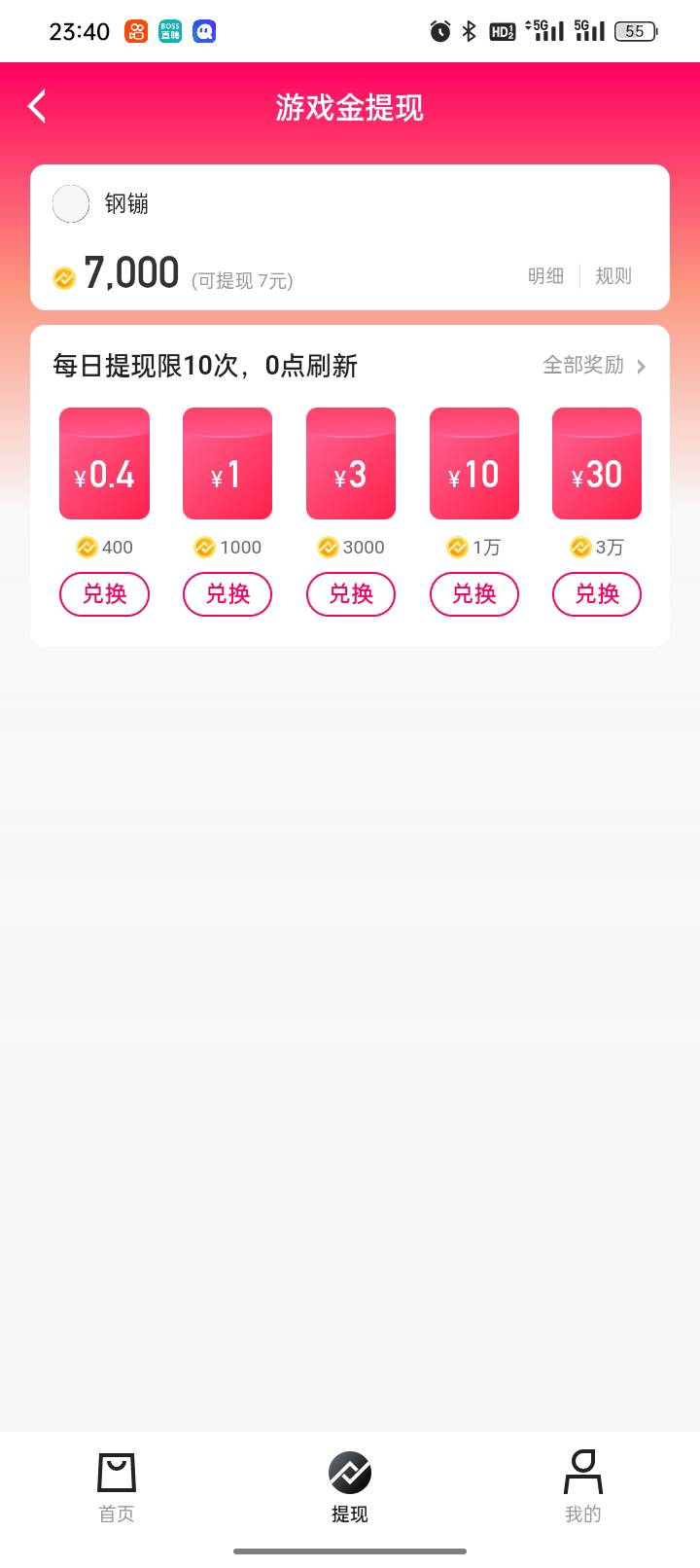 过了12点明天饭钱就有了


9 / 作者:CDK / 