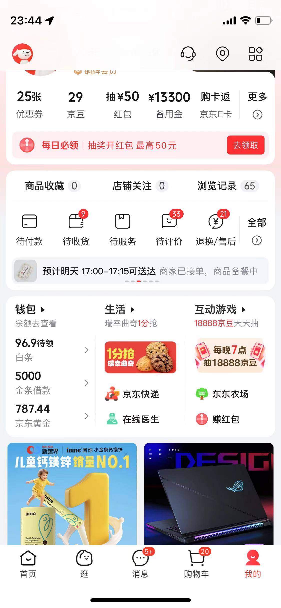 京东最后12张券3块一张，帮人下单出完啦，纯辛苦费，留着过期可惜啊，我这京东只能预94 / 作者:哈哈哈嚯嚯 / 