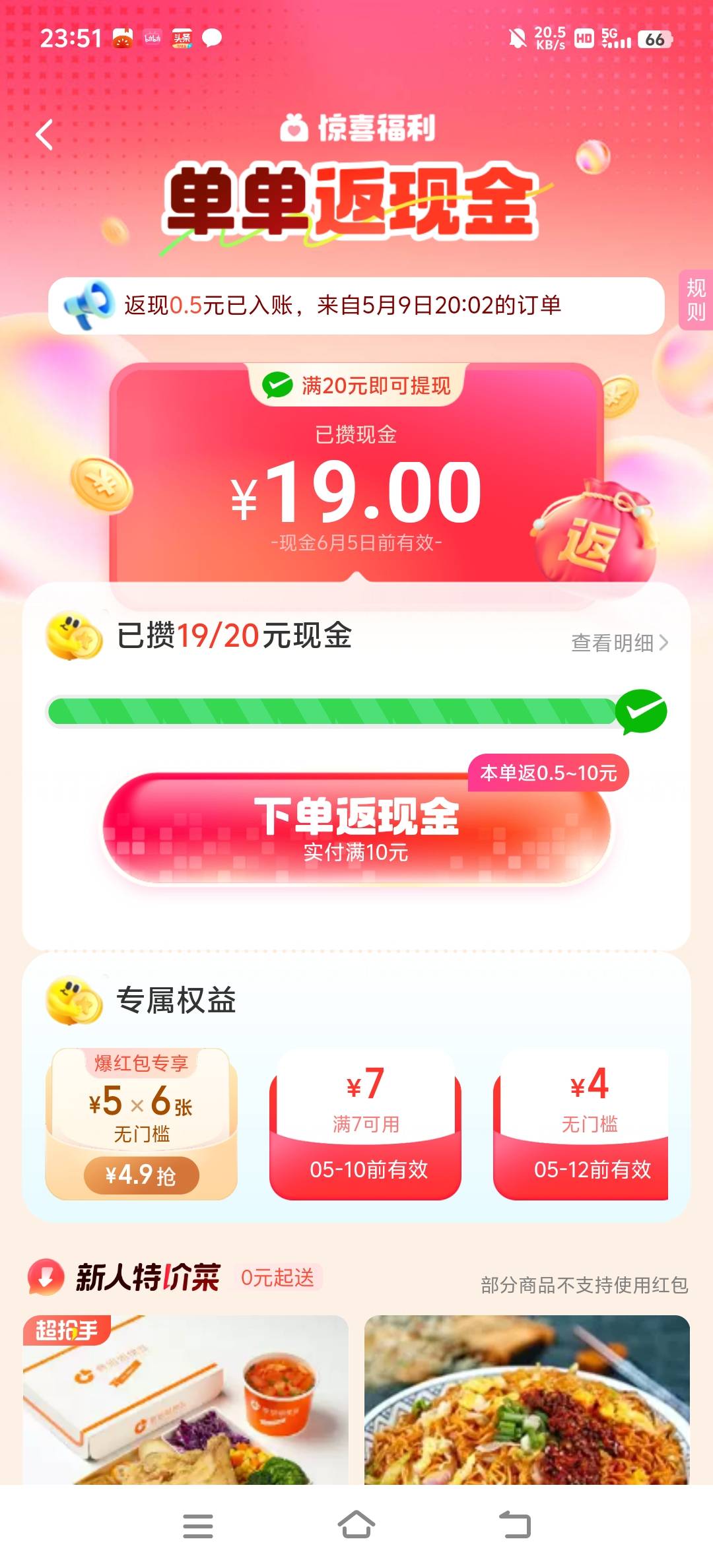 提个20，要点6单，这lj

3 / 作者:恨红尘 / 