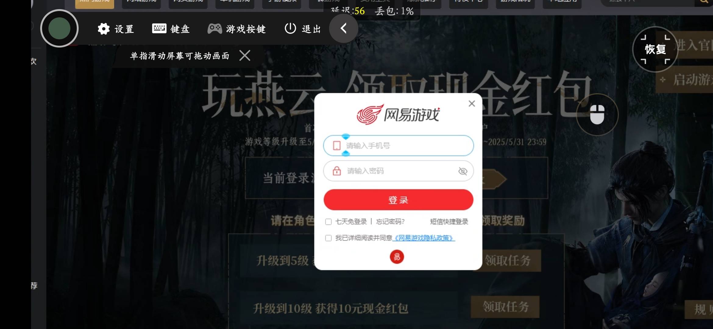 老哥们，这个位置怎么破，没有邮箱登录，要去接码吗

89 / 作者:好好爱你呢 / 