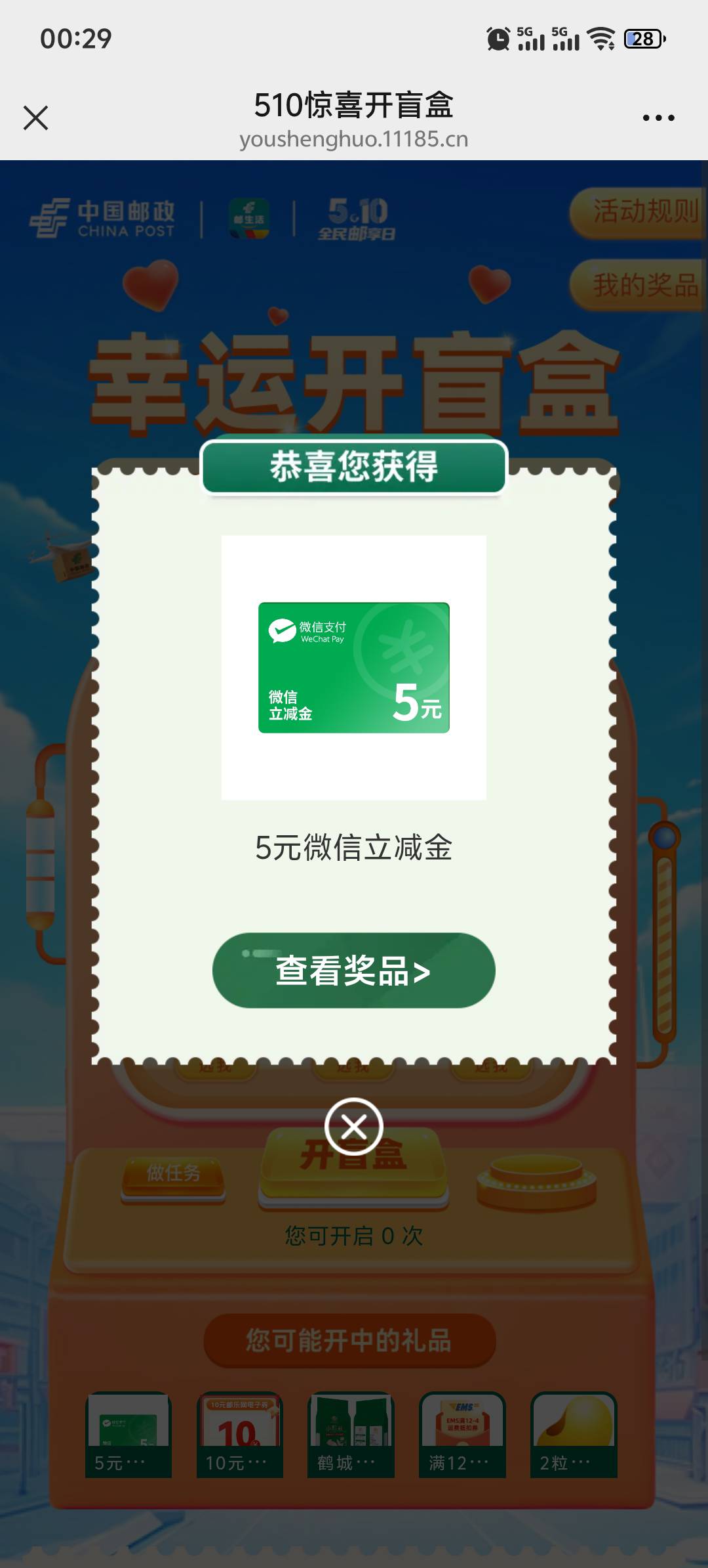 5v全中，只能中一次吗

27 / 作者:梦幻满天星辰 / 
