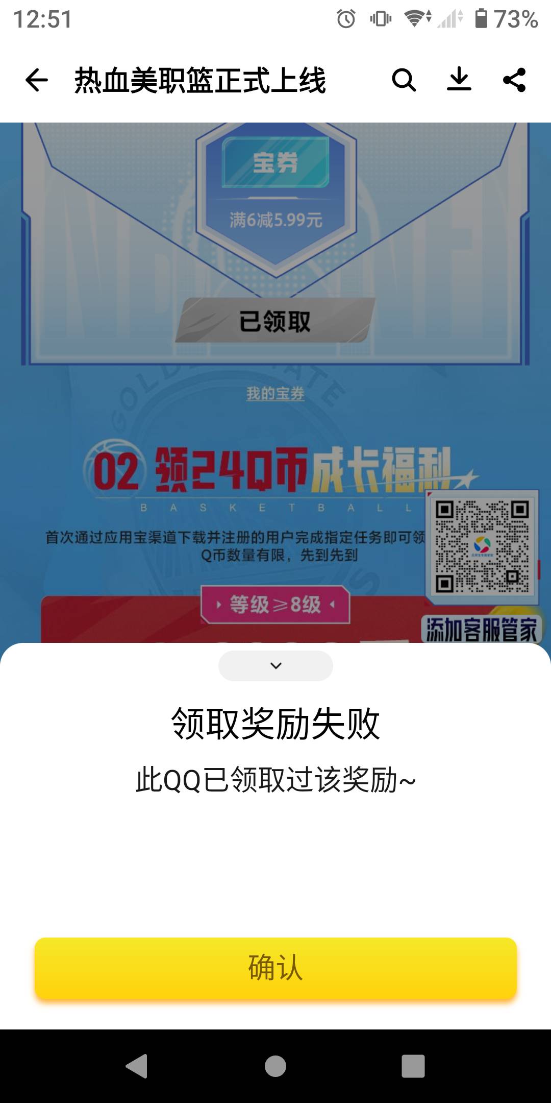 篮球搭配的应用宝的老哥，记得这里还有一个登录三天，我刚想起来，领了九个号，现在还85 / 作者:势要领遍立减金 / 