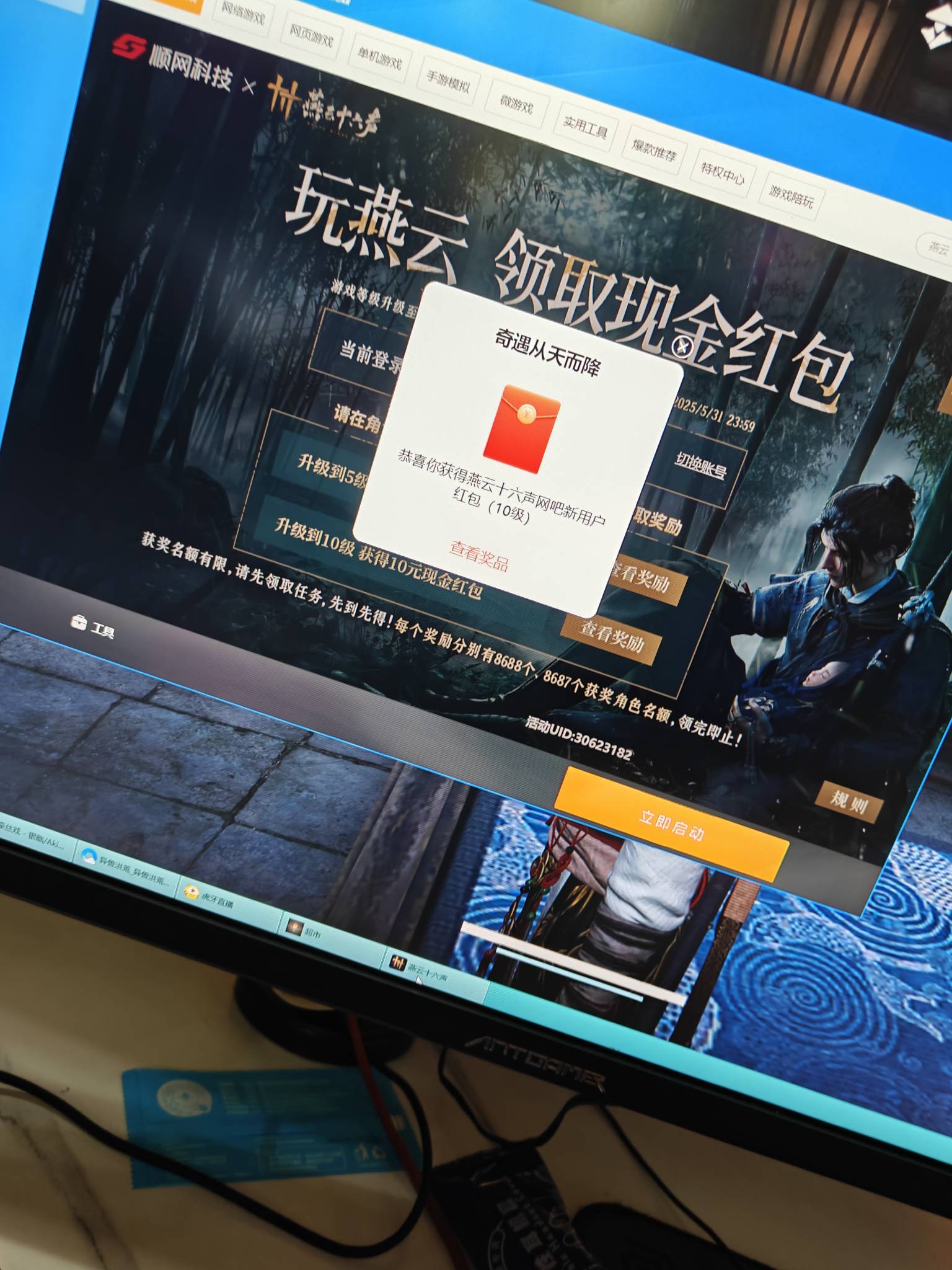 四号八十毛拿下 打吐了

46 / 作者:申请一个达不溜 / 