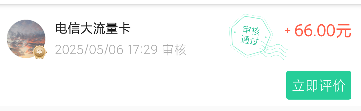 老哥们，头回用电信，电信5GA啥意思？刚买三四天的卡，...20 / 作者:老默来条鱼 / 