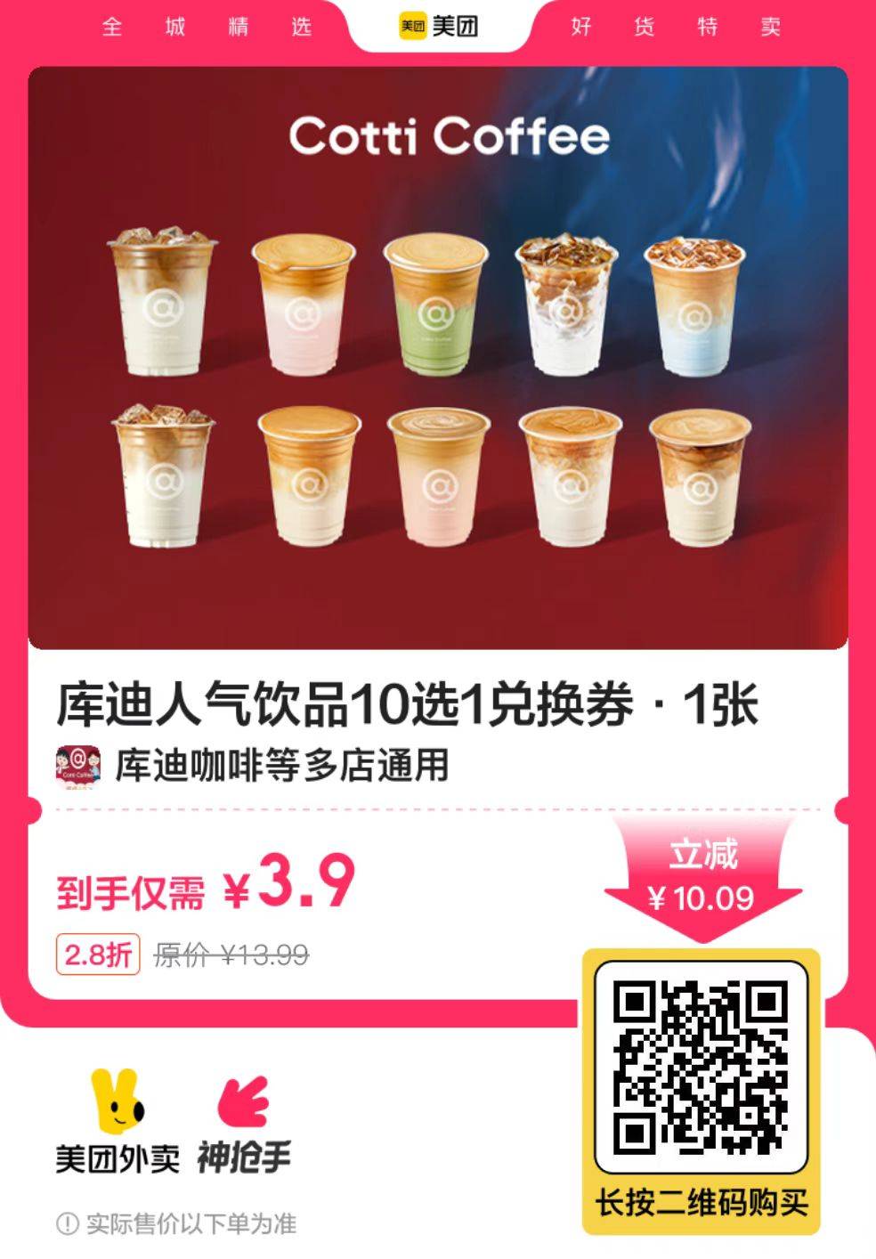 3.9 挂壁库咖啡，闲鱼能卖 6、7 块


93 / 作者:小鱼人打野 / 