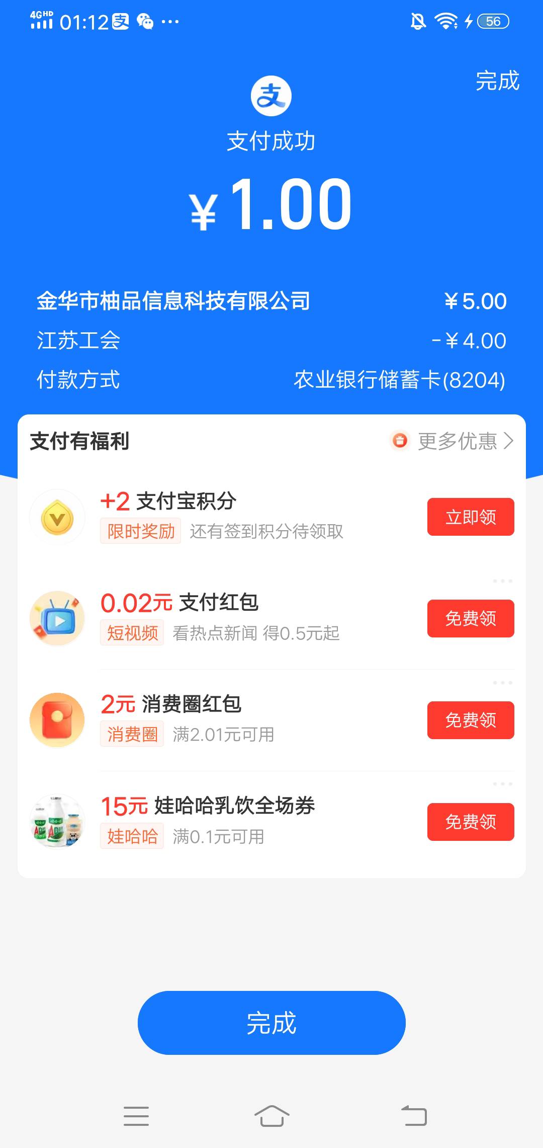 支付宝江苏工会


83 / 作者:生命潦草 / 