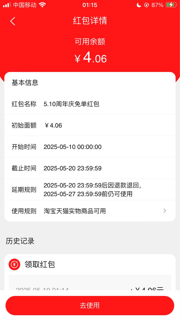 某宝 搜淘宝免单

60 / 作者:小熊科技 / 