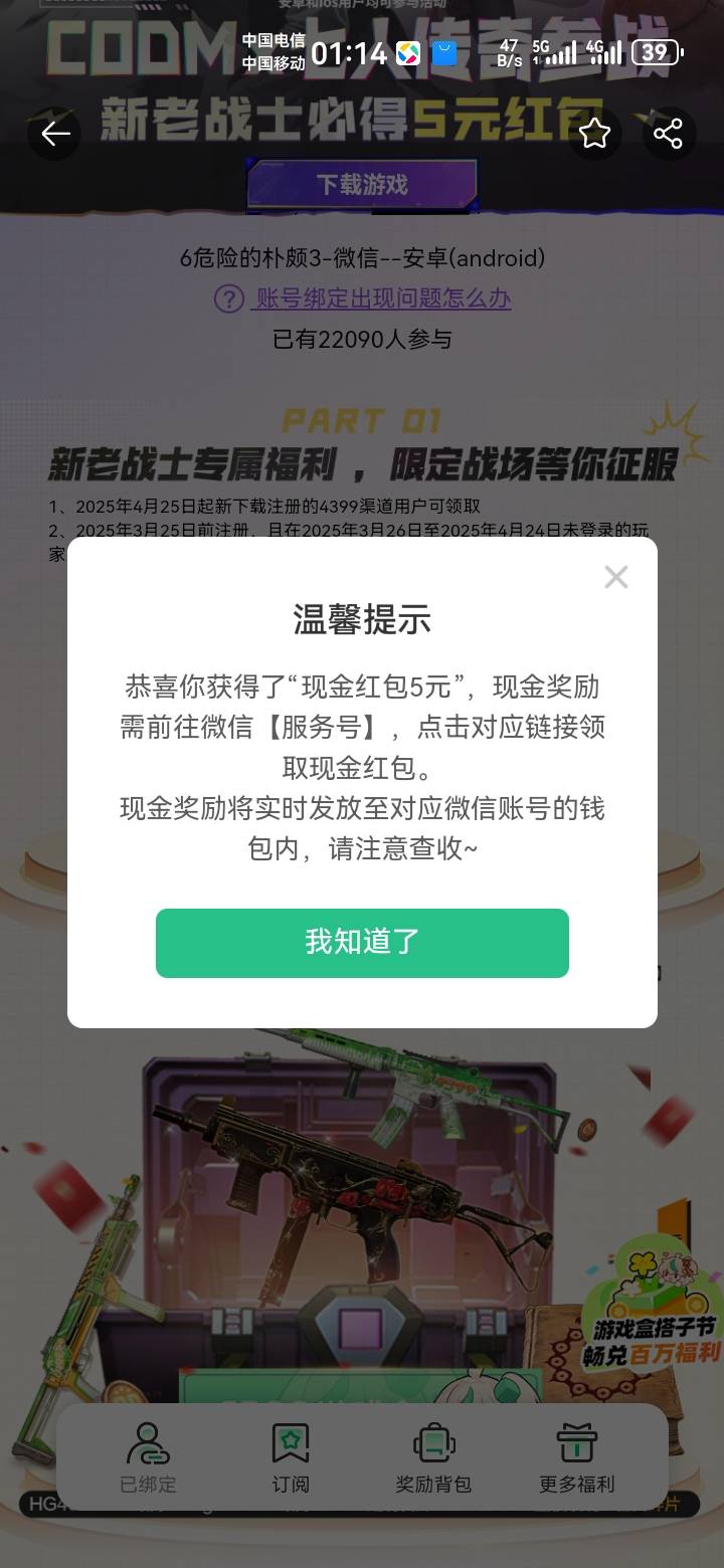 真有，只能一个号，认设备

90 / 作者:吼烦丶 / 