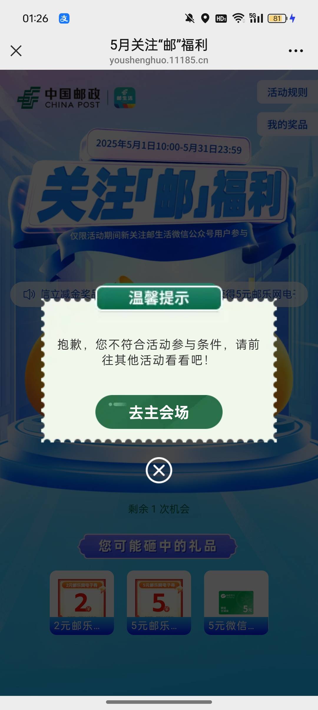 邮生活这样还能搞嘛，就一个手机号

84 / 作者:Apppppp1 / 