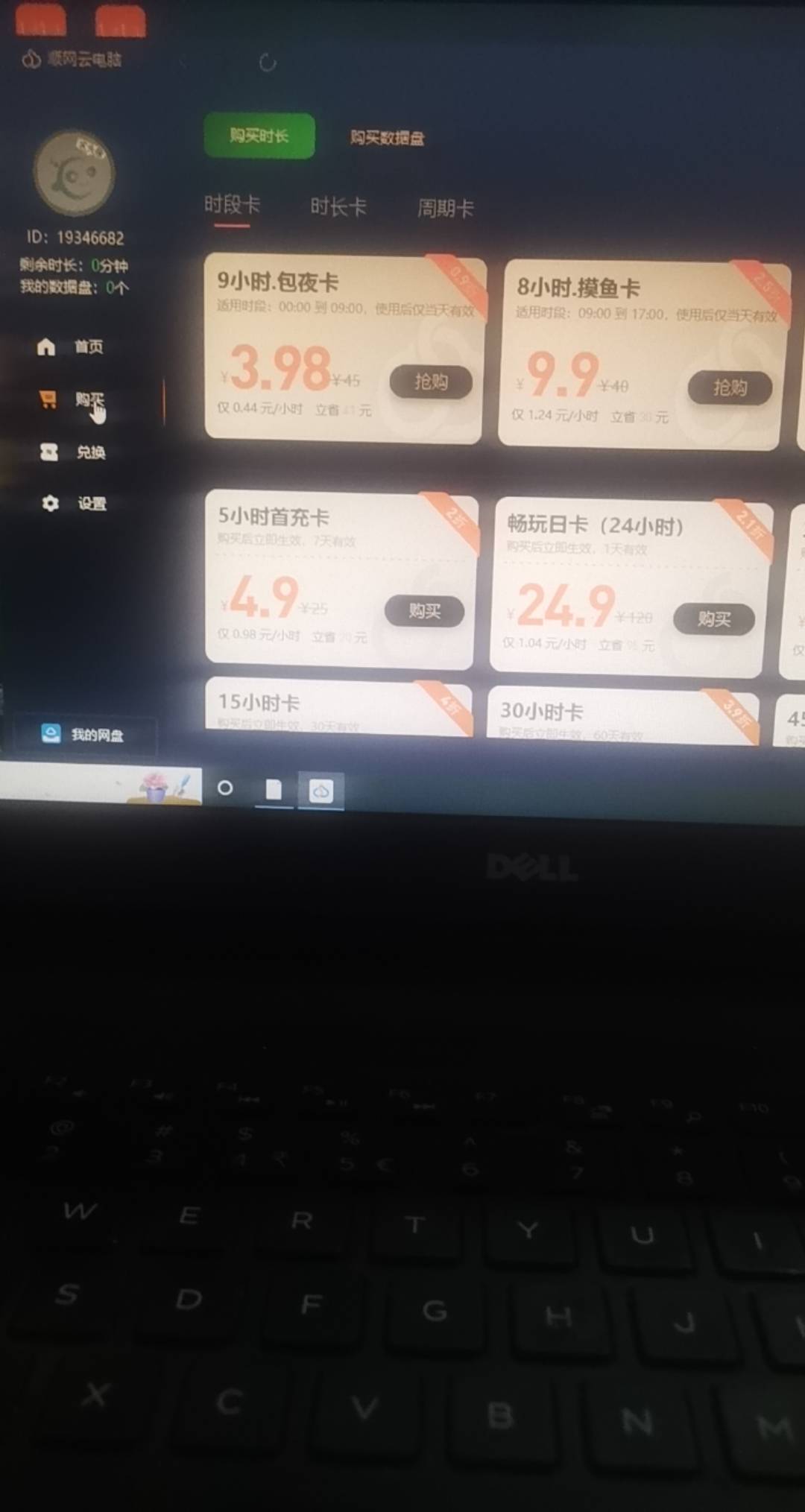 哥哥们顺网一个小时体验结束了才5级必须买时长了吗好难玩

43 / 作者:恭喜gg / 