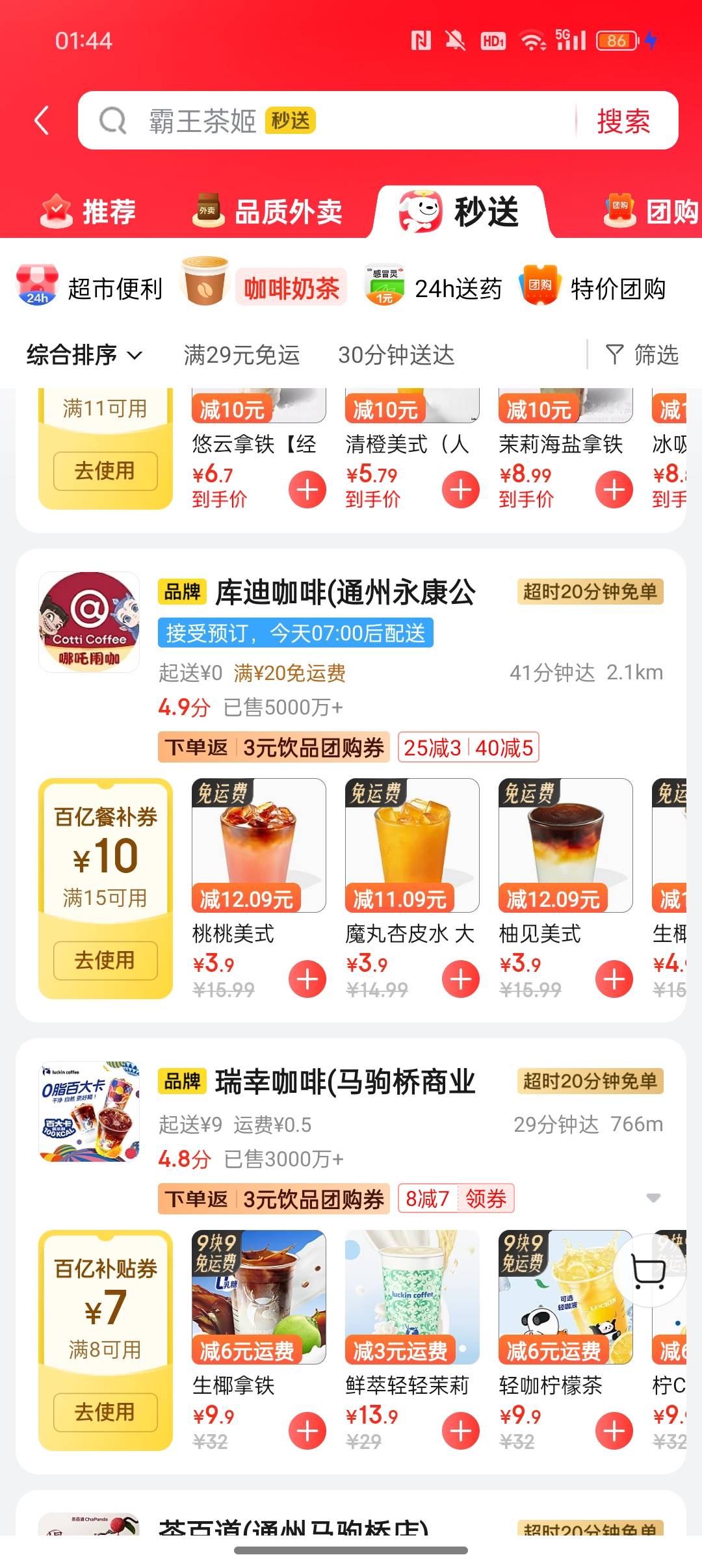 京东秒送有润吗，看不懂

3 / 作者:Apppppp1 / 