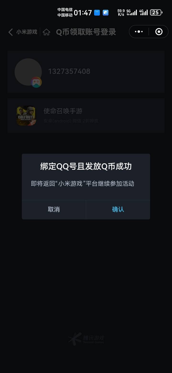 使命搞完现金剩下的v可以去小米搞使命回归qb,一个5

48 / 作者:吼烦丶 / 