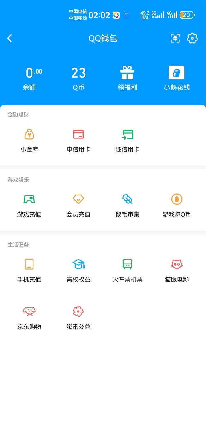 这几天两号qb又有50qb，明天85折出掉，每回首充一个个鸡儿快

56 / 作者:吼烦丶 / 