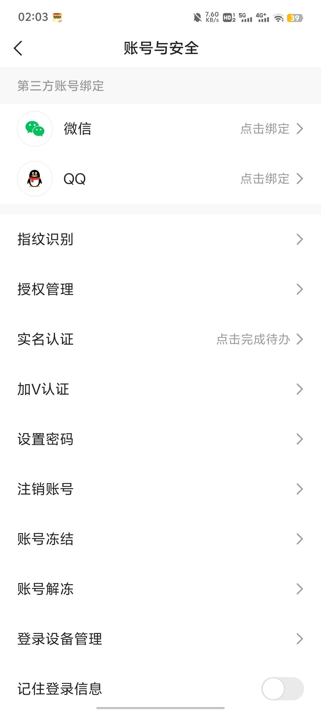 快手激活，卖小号真香，激活30秒，小号25一个秒。一个号码注册两个号，秒结账秒找回，67 / 作者:灰996 / 