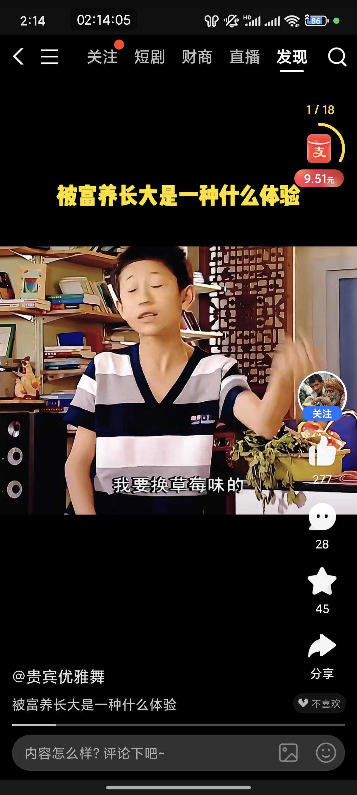 第一次玩这个视频红包，每次都加0.01是不是黑号啊

45 / 作者:恭喜发财zy / 