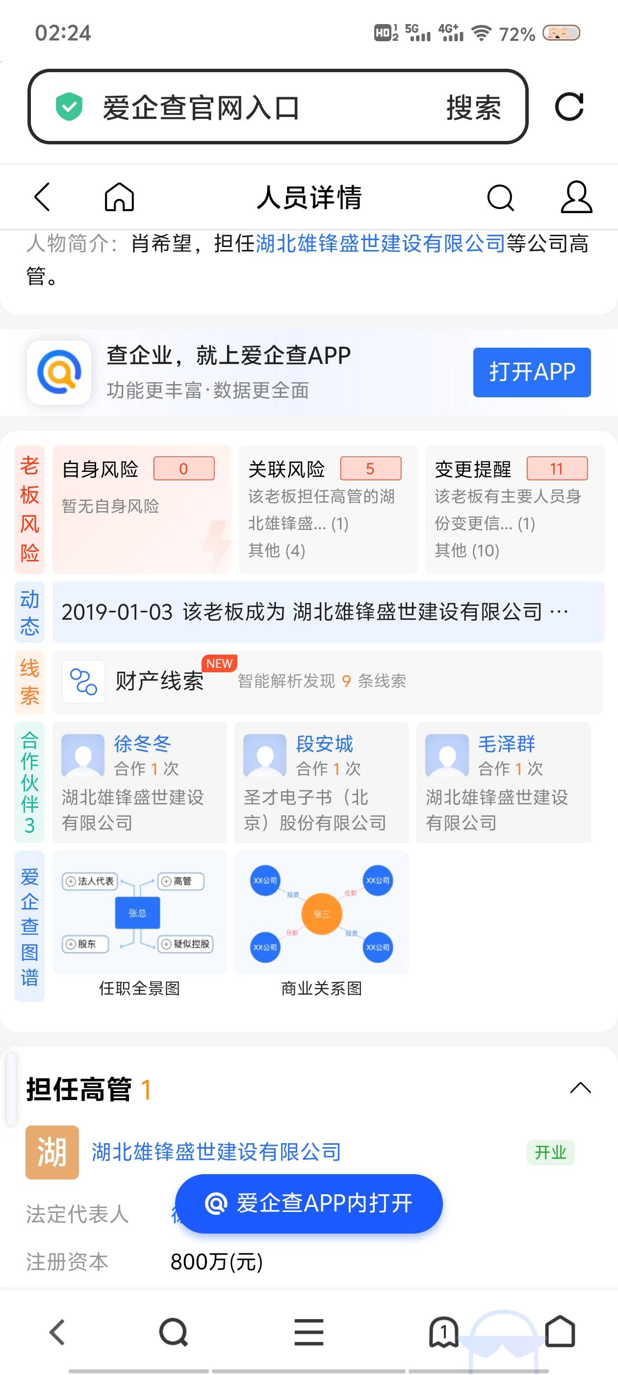 落魄了


27 / 作者:晴空未来 / 