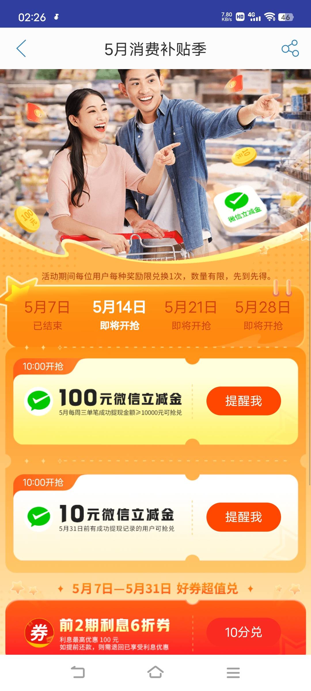 中邮怎么全是出这种提现的活动。。。

39 / 作者:广东移动客服 / 
