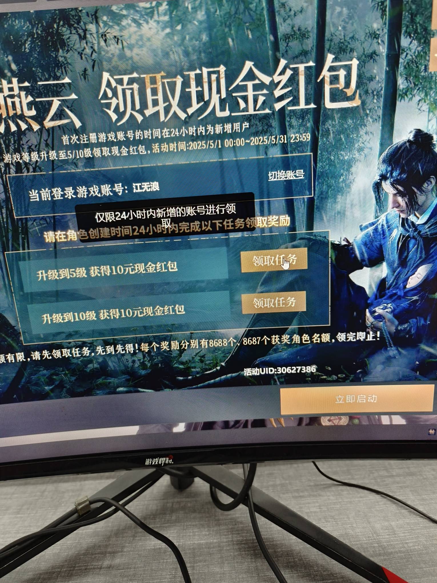 燕云显示这个是为啥啊，新号啊

67 / 作者:星野11 / 