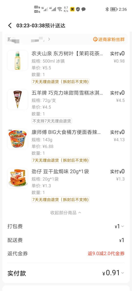 牛b，可以用美团膨胀劵加2店铺卷。

57 / 作者:cd6 / 