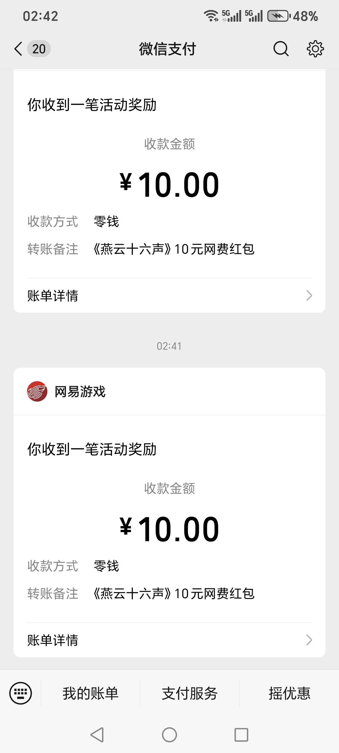 燕云还行，五级不到半小时，五级到十级二十分钟

57 / 作者:迷途ᝰ知返 / 