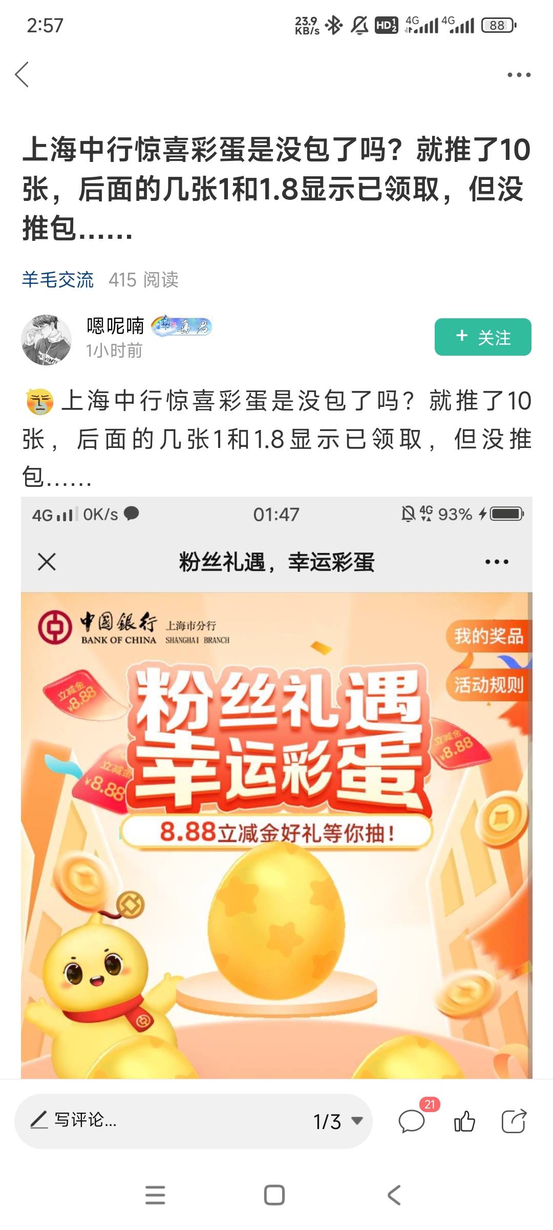 越想越气，我就想知道有多少人看这贴以为还有去打的，小剑姥，又当又立，本来就误导人42 / 作者:764 / 