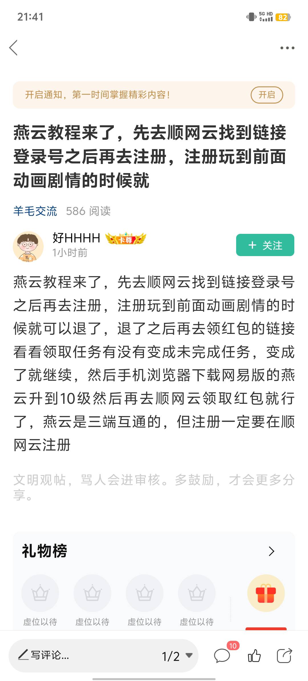 顺网云那个步骤，好多代打的老哥都没搞清楚怎么弄，有人说一下详细步骤吗


49 / 作者:与蛇俱进 / 