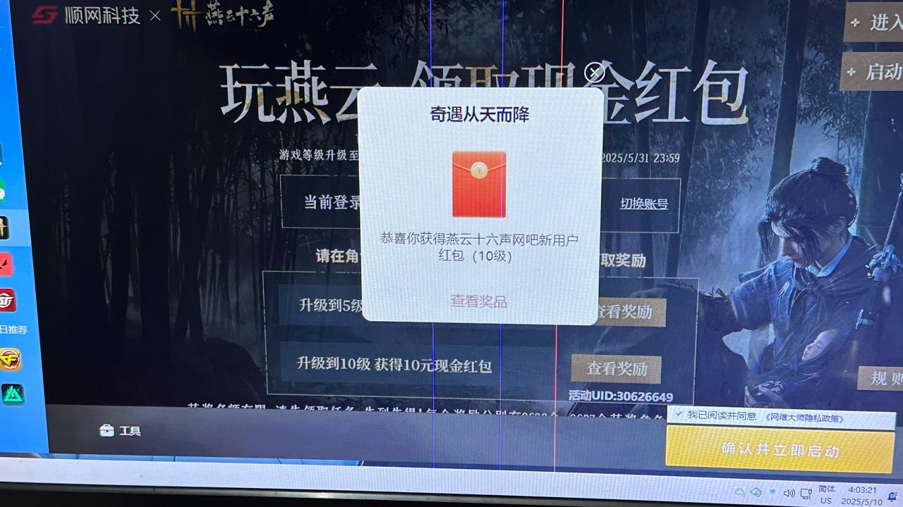 第二个号10级不管小兵鱼虾，奔着任务做还要1个小时。将军府地下要十分钟，出来跑地图68 / 作者:知名靓仔 / 