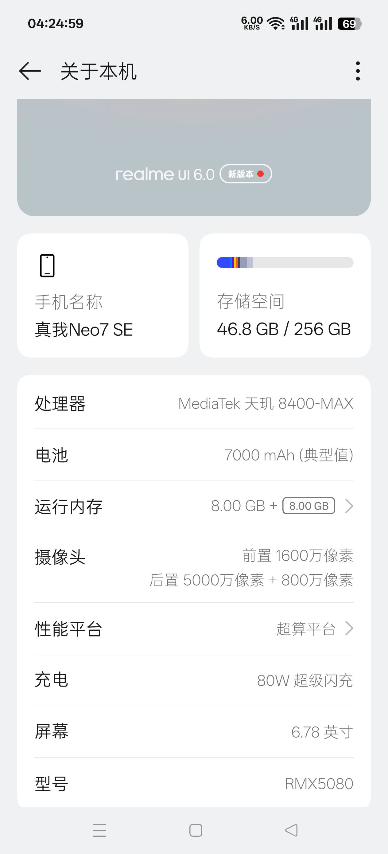 为什么真我杀后台？

17 / 作者:梦南国 / 