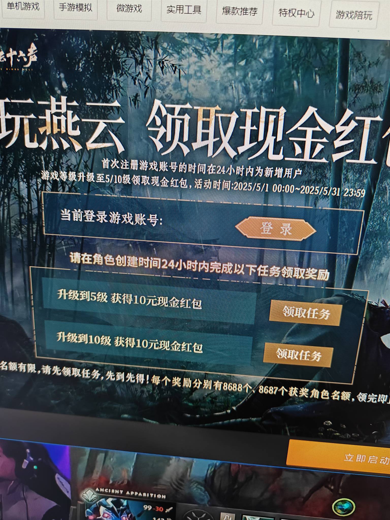 燕云代 到五级 64 要的留 

57 / 作者:申请一个达不溜 / 