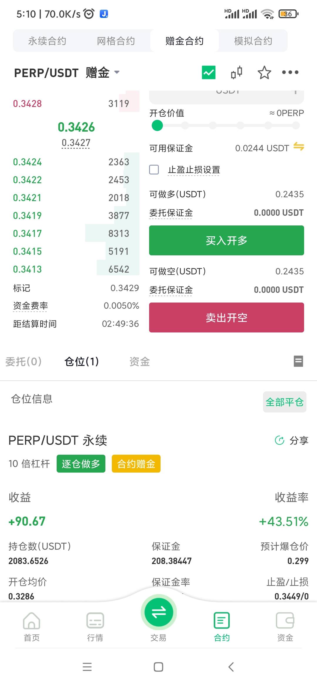 快了

51 / 作者:叶随心 / 