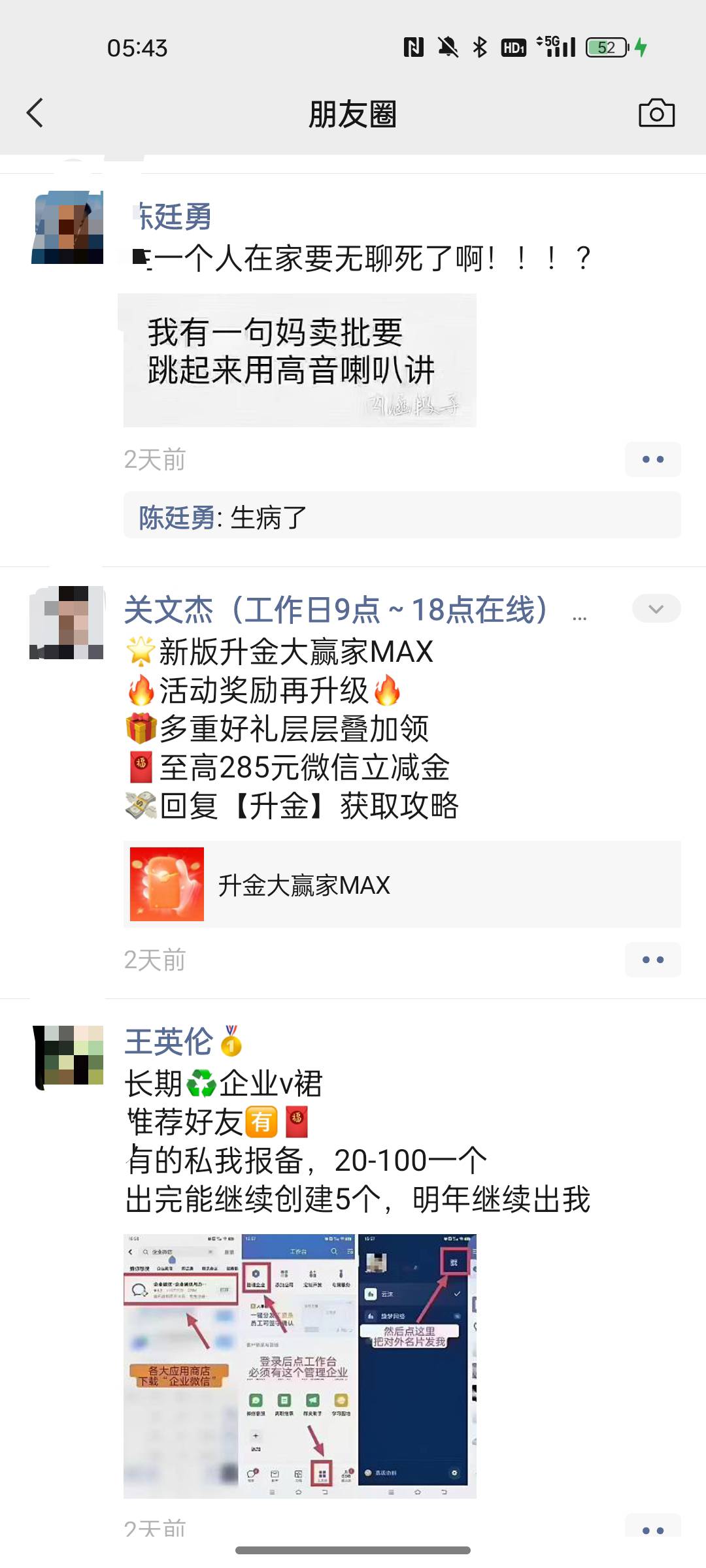 以前平台上收企业微信群的老板都跑哪里放单去了啊！
54 / 作者:真真假假！！ / 