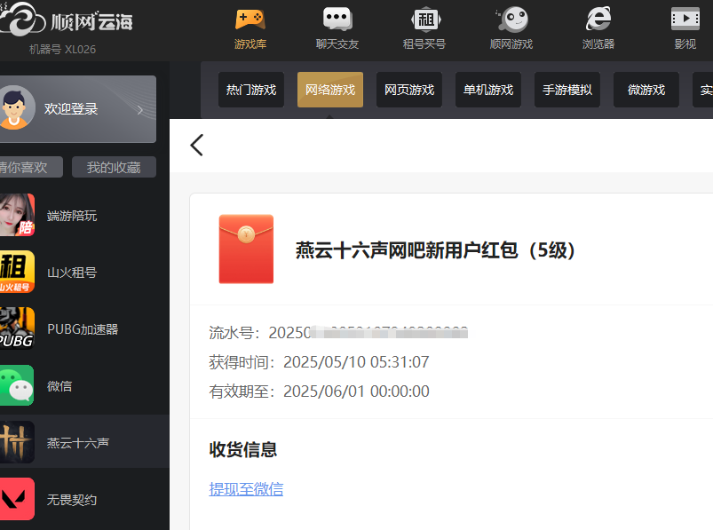 边听仙逆边打燕云，0-10级花了35分钟，顺便15一个出10个20红包，想破0的老哥来，走鱼
8 / 作者:ORZ迷彩 / 