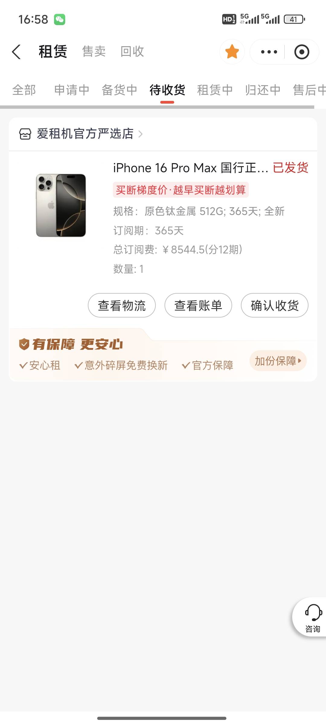 比租机刚下的苹果。没安全锁
有一家报价9200。真实不。

89 / 作者:淼ffc / 