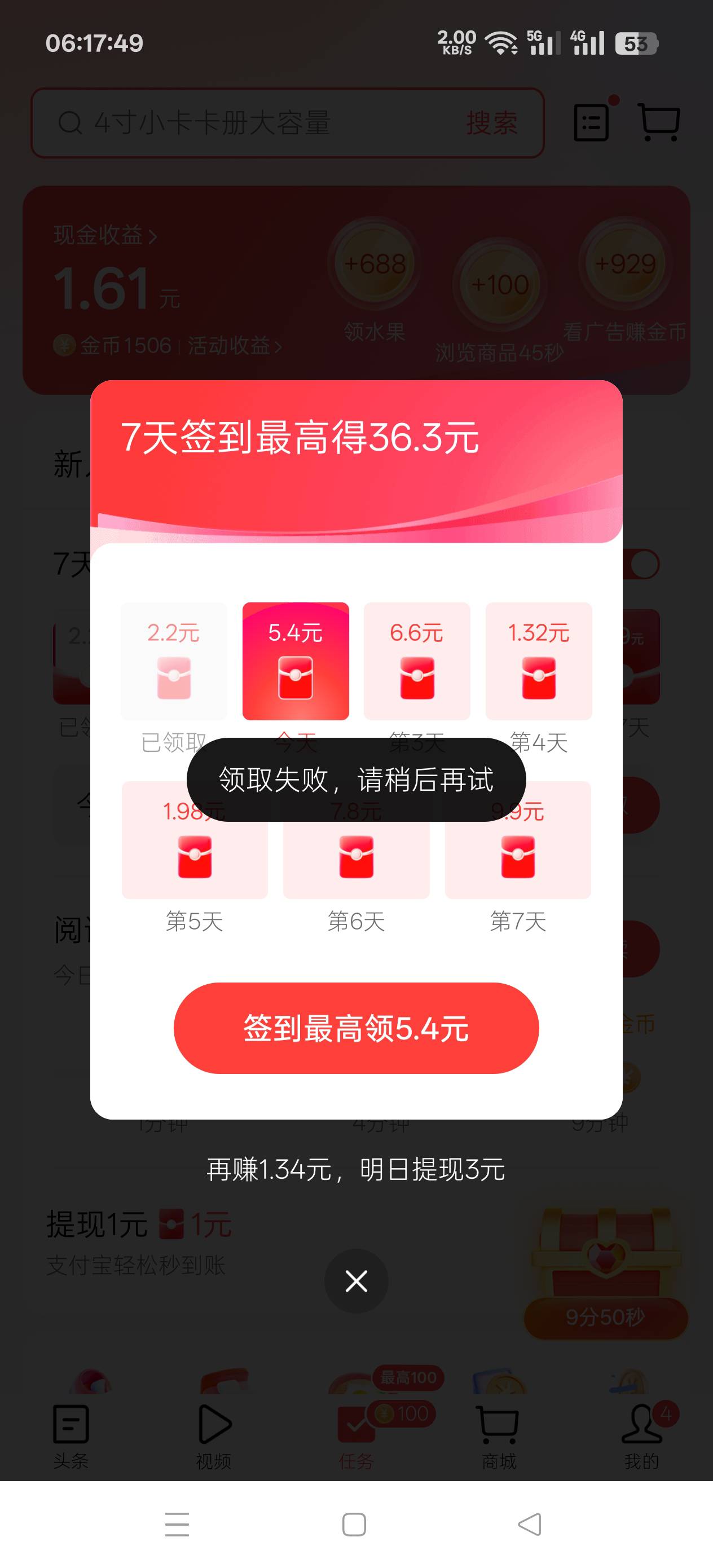 什么意思？领不了

40 / 作者:梦南国 / 