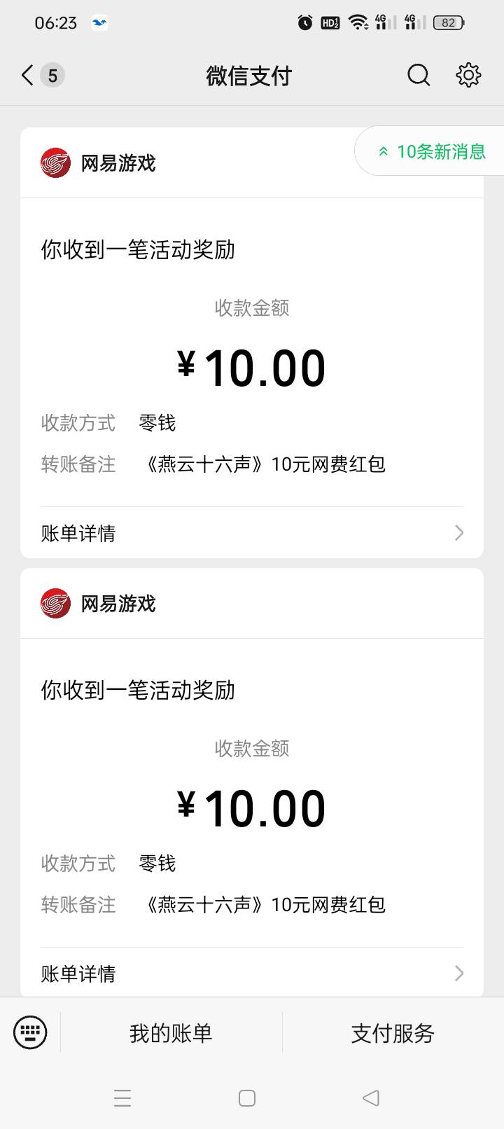 社交全部限制的v可以领燕云，老哥应该都有10几个v吧，

1 / 作者:无羊毛111 / 