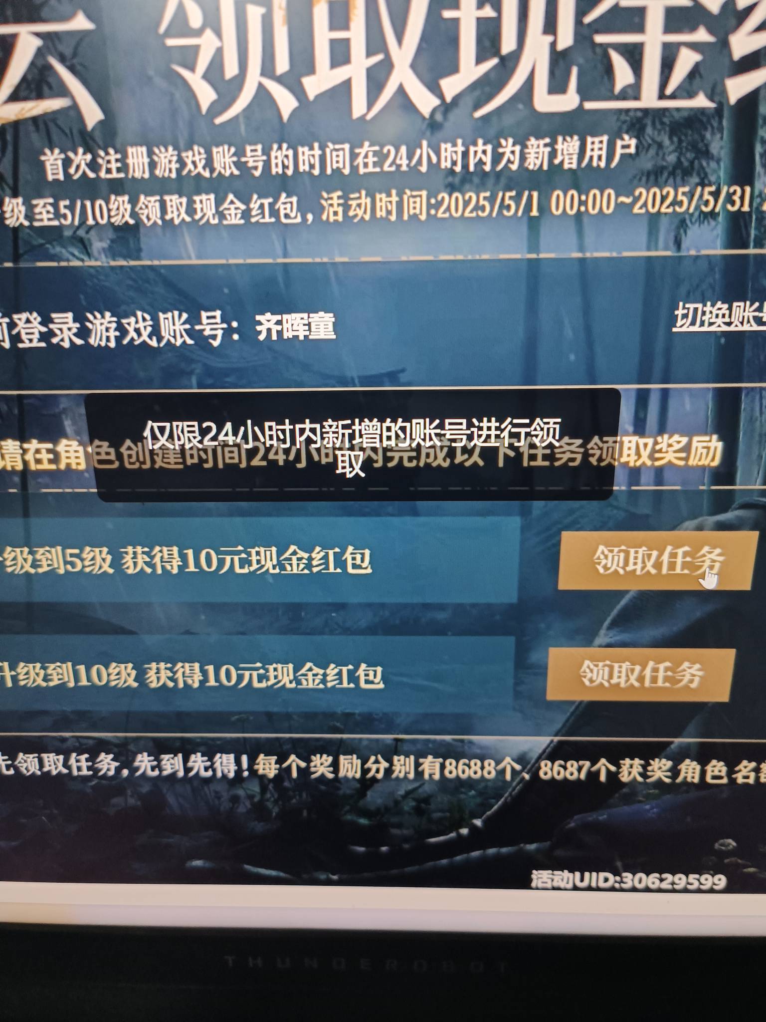 这种是不是没救了，刚才打的11级

24 / 作者:宋玉ba / 