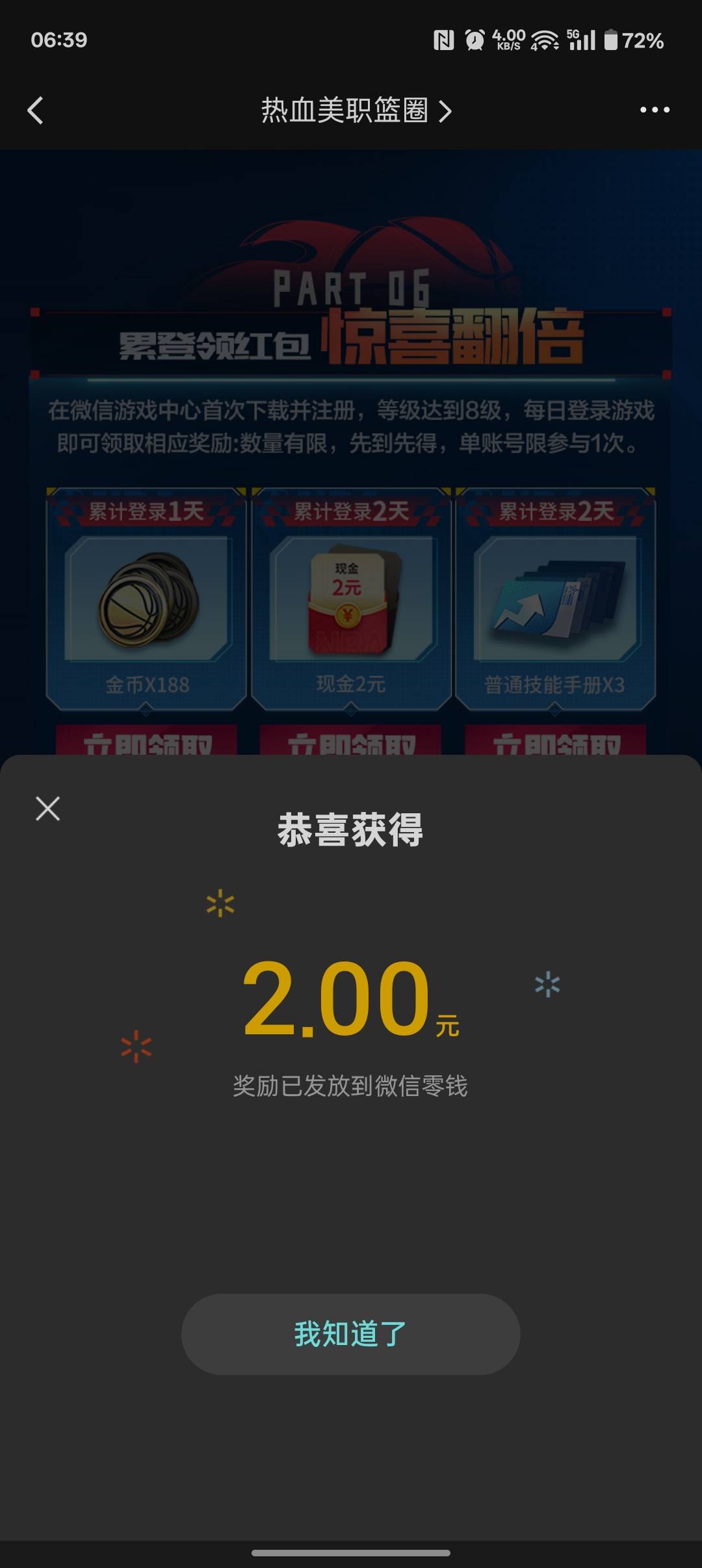 破零，签到三天还有

79 / 作者:七月浮华如梦 / 