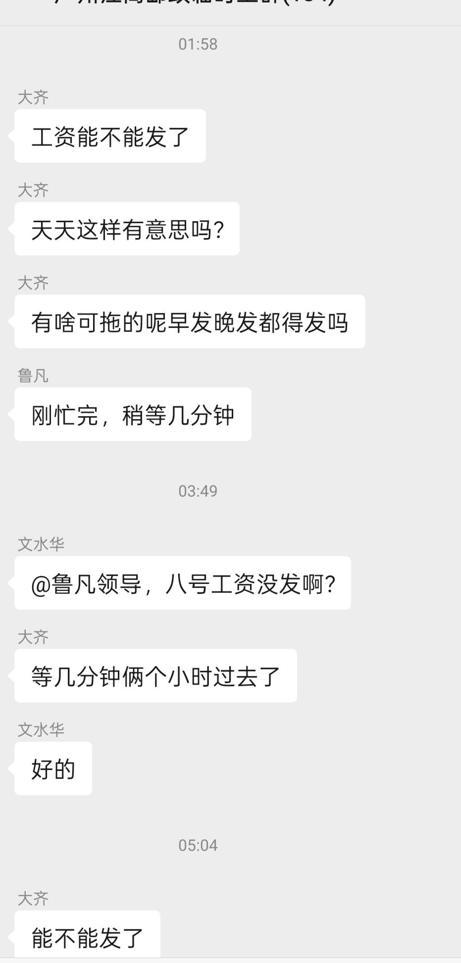 太坑了，8号夜班的工资还没发



75 / 作者:大哥让我先跑 / 