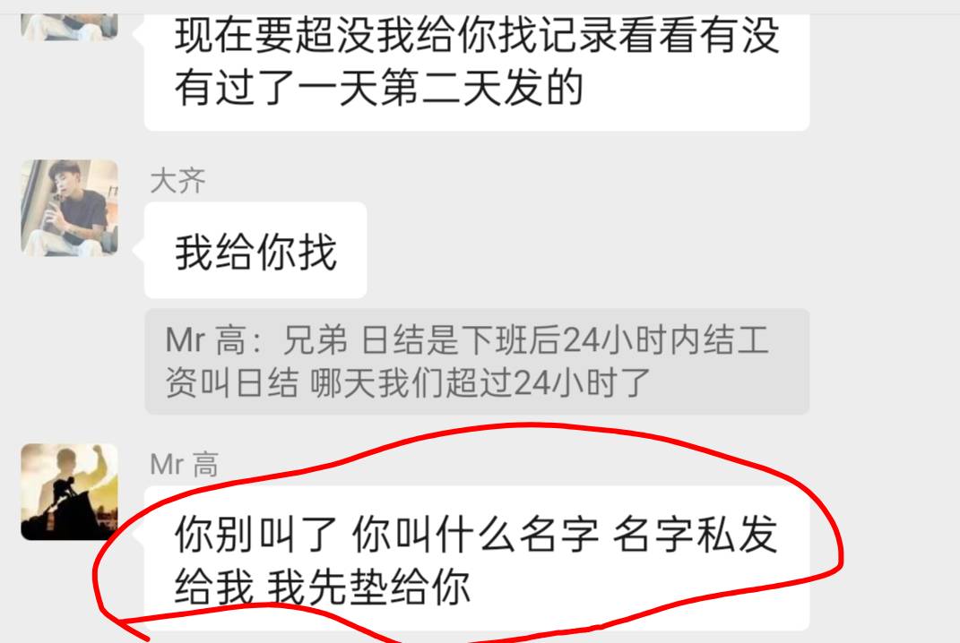 太坑了，8号夜班的工资还没发



75 / 作者:大哥让我先跑 / 