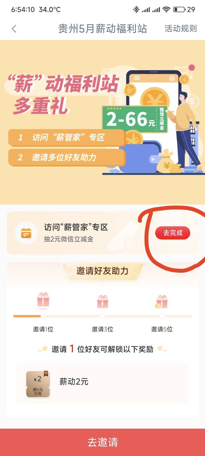 这个有没完成的兄弟吗

27 / 作者:你没那么爱我 / 