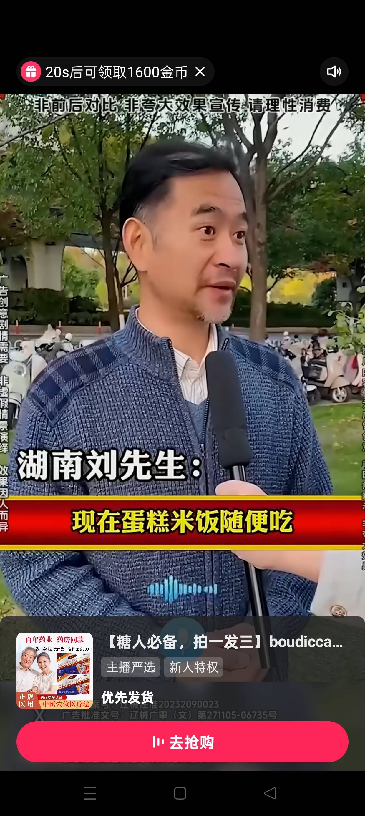 老哥们请教一下，快手广告这样显示240w一天能看多少，昨天全是广告，今天确实这种带货33 / 作者:青羽觞 / 