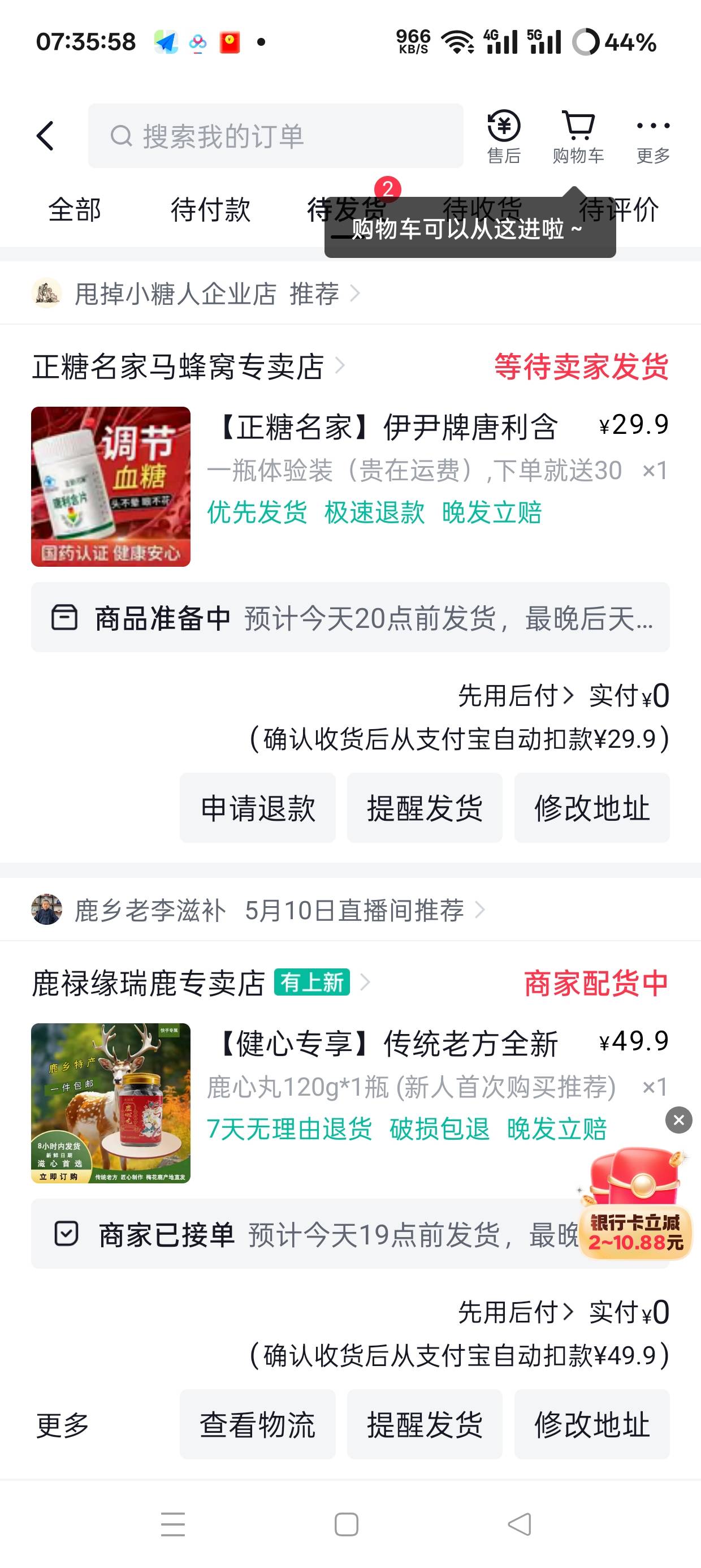 老哥们请教一下，快手广告这样显示240w一天能看多少，昨天全是广告，今天确实这种带货5 / 作者:青羽觞 / 